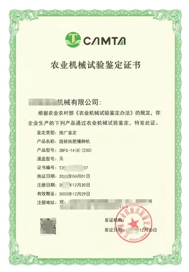 張掖高臺縣農(nóng)業(yè)機械推廣鑒定補貼代辦與認(rèn)證咨詢服務(wù)指南