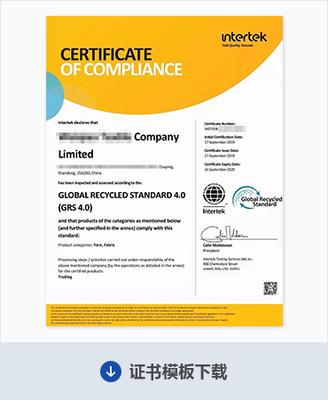 GRS認(rèn)證——中邦認(rèn)證為您提供一站式認(rèn)證咨詢服務(wù)