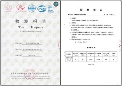 廣西室內(nèi)空氣凈化功能產(chǎn)品認(rèn)證咨詢指南