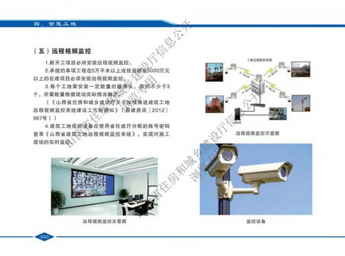 山西省發(fā)布最新版建設(shè)工程安全文明施工標(biāo)準(zhǔn)化指導(dǎo)圖冊(cè)，助力施工專業(yè)作業(yè)水平提升